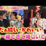 乃木坂46井上和、広瀬アリスに公開告白！？21歳の若さに衝撃受けるもアリスデレデレ　映画『トイ・ストーリー5』ジャパンプレミア