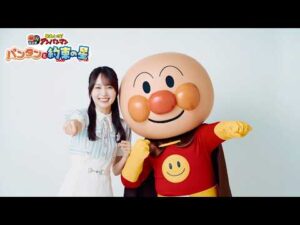 【乃木坂46・賀喜遥香さん 特別インタビュー】映画『それいけ！アンパンマン　パンタンと約束の星』