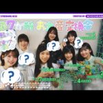 【全ツ連動ラスト】各地で買ったお土産交換会してみた！【明治神宮野球場公演もよろしくお願いします！】