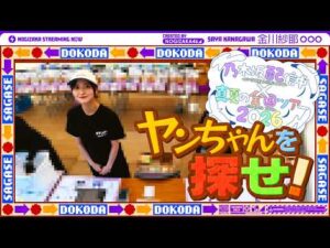 【全ツ連動第5弾】金川紗耶が再びグッズ売り場に潜入してみた！【三度目の正直】