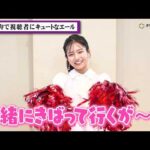 乃木坂46・瀬戸口心月に直撃！鹿児島弁のキュートなエールにメロメロ　“ViVi史上初”ビューティーアンバサダーへの思い語る 『ViViビューティーアンバサダー』就任インタビュー
