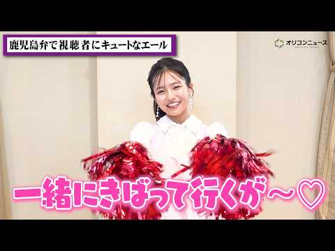 乃木坂46・瀬戸口心月に直撃！鹿児島弁のキュートなエールにメロメロ　“ViVi史上初”ビューティーアンバサダーへの思い語る 『ViViビューティーアンバサダー』就任インタビュー