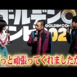 乃木坂46林瑠奈、千鳥から司会ぶりを褒められる　会見でもこなす　『最強新コンビ決定戦 THE ゴールデンコンビ 2025』配信記念イベント