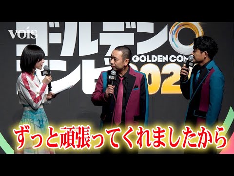 乃木坂46林瑠奈、千鳥から司会ぶりを褒められる 会見でもこなす 『最強新コンビ決定戦 THE ゴールデンコンビ 2025』配信記念イベント