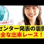 【悲報】乃木坂46のセンター抜擢、完全な出来レースだったと判明【一ノ瀬美空】 【乃木坂46】