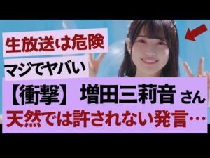 増田さんの衝撃発言【乃木坂46・乃木坂工事中・乃木坂配信中】