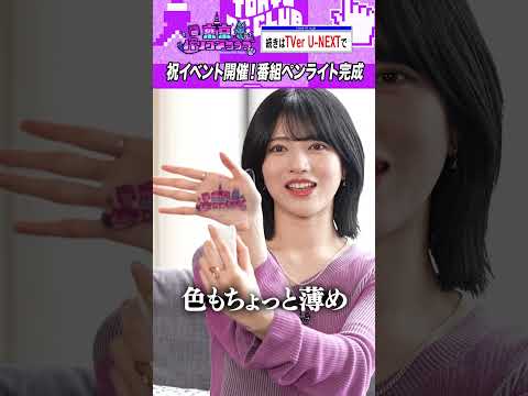 東パソ猫のペンライト発売！ #乃木坂46 #東京パソコンクラブ