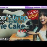 【Don't Drop The Cake】カッキーはケーキを落とさずに運べるのか？【賀喜ゲーム実況第5弾】