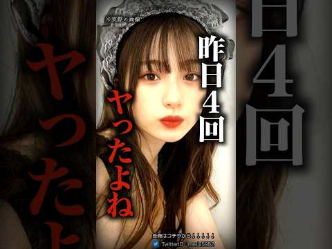 生配信を切り忘れたJKアイドルの末路…