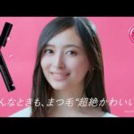 乃木坂46 井上和×MAKE KEEP〈マスカラ〉「どんなときも、まつ毛“超絶かわいい！”」篇（44秒）