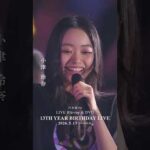 乃木坂46 - あらかじめ語られるロマンス LIVE Blu-ray＆DVD「13th YEAR BIRTHDAY LIVE」発売中！#乃木坂46 #乃木坂46_13thBDL発売中