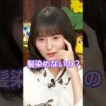 4期生で唯一の地毛のメンバー #乃木坂46 #遠藤さくら #弓木奈於 #shorts