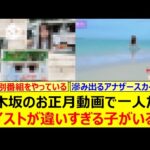 乃木坂のお正月動画で一人だけテイストが違いすぎる子がいるwww【乃木坂46・乃木坂配信中・乃木坂工事中】