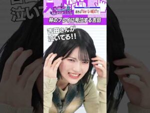 あやてぃーが号泣 #乃木坂46 #東京パソコンクラブ