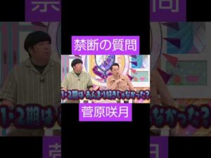 どの期が1番人気あると思う？ #乃木坂46 #菅原咲月 #shorts