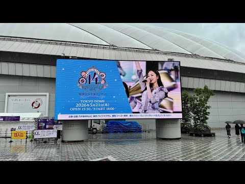 【3日目速報】乃木坂46 梅澤美波卒業コンサート会場レポ #雨雲退散