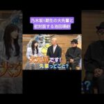 乃木坂1期生の先輩と初共演する池田瑛紗 260519 なんて美だ