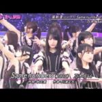 乃木坂46「 Same numbers」初披露  2025.07.09