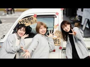 NGT48農業部2024 『NGT48のお米屋さん』