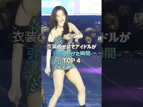 衣装のせいでアイドルが引退しかけた瞬間。