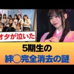 悲報…乃木坂41stミーグリ結果にネット騒然！あの可愛い2人がまさかの完売ゼロという残酷な現実ww #乃木坂46 #乃木坂46のスター