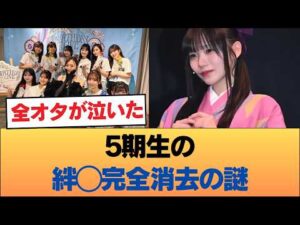 悲報…乃木坂41stミーグリ結果にネット騒然！あの可愛い2人がまさかの完売ゼロという残酷な現実ww #乃木坂46 #乃木坂46のスター