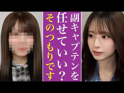 乃木坂46 副キャプテンが流出した件について