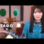 乃木坂46 愛宕心響 個人PV予告「近未来アンドロイド ATAGO」