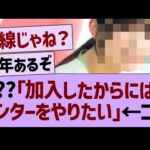 ??「加入したからにはセンターをやりたい」←コレ【乃木坂46・乃木坂工事中・乃木坂配信中】
