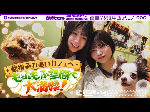 【かわいい】冨里と中西がたくさんの動物と触れ合ってきた！