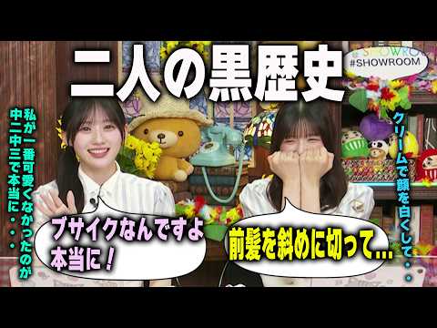 今じゃ想像がつかない、可愛くなかった時代の話をする川﨑桜と五百城茉央　乃木坂46