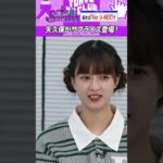 矢久保が急に登場ドッキリ #乃木坂46 #ゲーム実況