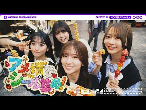 【シール帳】乃木坂メンバーでシール交換してみた...？【大脱線の末にこの動画は前編になりました】