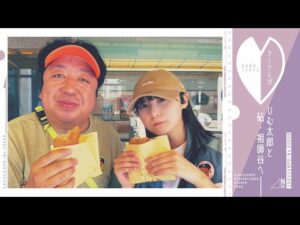 【念願】遠藤さくらがバナナマン日村さんと祖師ヶ谷大蔵をぶらり散歩♪【バナナマン日村が歩く!ウォーキングのひむ太郎コラボ】【さくさんぽ第8弾】