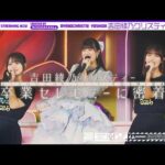 【乃木坂46最後の日】吉田綾乃クリスティーの卒セレの1日に密着！【マネージャーカメラ】
