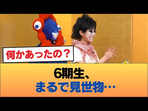 【悲報】6期生、見世物小屋みたいになる #乃木坂46 #乃木坂46のスター