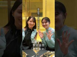#遠藤さくら さん #賀喜遥香 さん （ #乃木坂46）　当たり前で、特別なふたり✨ 東京カレンダー通常版表紙では珍しい２ショットカバーを、乃木坂46の遠藤さくらさんと賀喜遥香さんが飾ってくれました👏