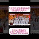 【乃木坂46】波長が合わないメンバー？匿名で押すボタンと思いきやww #乃木坂46