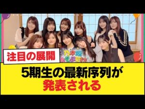 46時間テレビをやらなくなった理由【乃木坂46】
