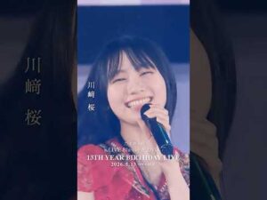 乃木坂46 - 逃げ水 LIVE Blu-ray＆DVD「13th YEAR BIRTHDAY LIVE」発売中！#乃木坂46 #乃木坂46_13thBDL発売中