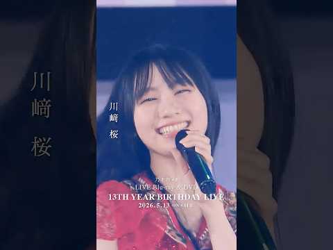 乃木坂46 - 逃げ水 LIVE Blu-ray＆DVD「13th YEAR BIRTHDAY LIVE」発売中！#乃木坂46 #乃木坂46_13thBDL発売中