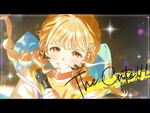 【学マス】藤田 ことね 誕生日記念Single「The Cute!!!」- Game Sizeリリックビデオ #CD予約受付中!【アイドルマスター】