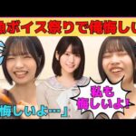 【中西アルノ】どんくさ雑魚ボイス祭りで「アルノ…俺悔しいよ…」/増田三莉音に敗北するアルノ/花粉症対策でとんでもない解決策/文字起こし（乃木坂46・のぎおび）