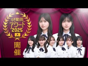 【5周年記念】のぎ動画アワード発表!