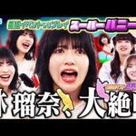 【乃木坂46】林瑠奈の全クリ物語、再び！昼公演ゲスト田村真佑と挑む、イベント前哨戦【スーパーバニーマン】