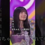 乃木坂46で家族からどう呼ばれているかランキングTOP12 PART 2 #乃木坂46 #nogizaka46