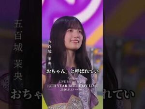 乃木坂46で家族からどう呼ばれているかランキングTOP12 PART 2 #乃木坂46 #nogizaka46