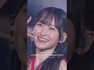 乃木坂46 - ガールズルール LIVE Blu-ray＆DVD「13th YEAR BIRTHDAY LIVE」発売中！#乃木坂46 #乃木坂46_13thBDL発売中
