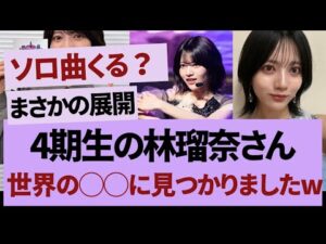 才能が見つかった【乃木坂46・乃木坂工事中・乃木坂配信中】