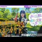 【全ツ連動第4弾】小川彩が大阪の市場で最高の朝ごはん食べてきた！【小川の朝活】